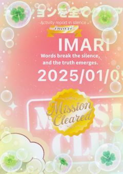 静寂の中の活動報告