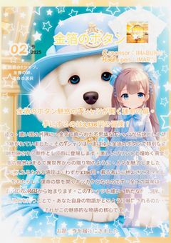 金箔のボタン