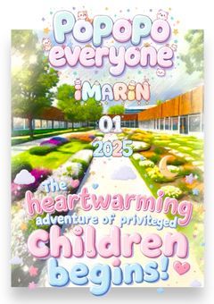 みんなでぽぽぽ