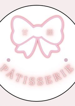  -  甘　綴　パティスリー : PT事務所  - ｛ 募集期間中 ｝