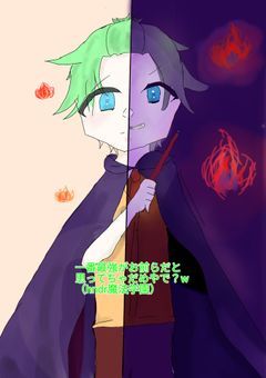 一番最強がお前らだと思ってちゃだめやで？w（hndr魔法学園）