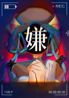 なんか欠けてるあたし、転校したら超ヤンデレな奴に出会う。