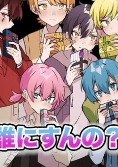 愛されすぎて困ってます