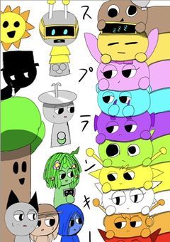 作者の家にカラフル音楽隊(？)が来たんだが！？