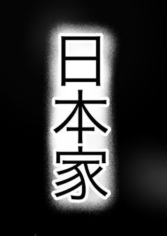 銭湯でバイトする事になったうちら。