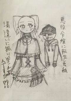 悪役令嬢に転生した私、場違いに振り回されるんですが！？