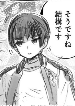 愛国心