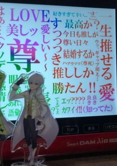 推しを語る推し活部屋