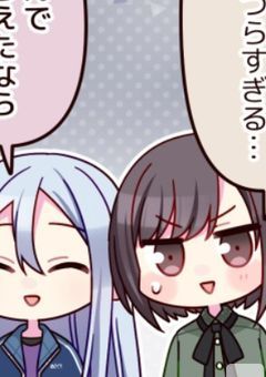 どうしても攻めになりたい東雲さん（姉