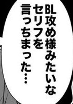 俺のグループは俺以外腐男子『amnv』