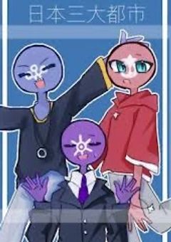 都道府県達に愛されてます！？