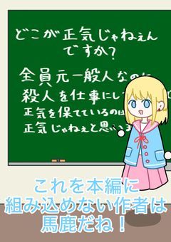 正気じゃねえ国のアリス