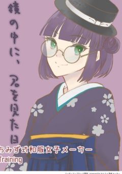 【🅿️過去編】　鏡の中に、君を見た日