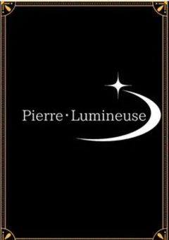 Pierre・Lumineuse公式ノート