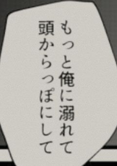 嗚呼 、なんて鬱くしい 恋物語