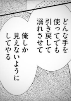 手元にあるのに 掴めない 。