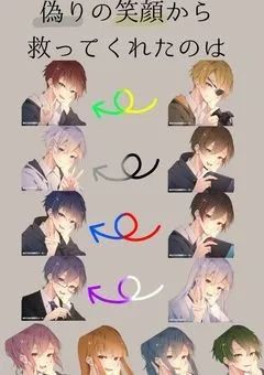 偽りの笑顔から救ってくれたのは