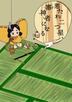 悪たれ二つ星、審神者になる