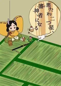 悪たれ二つ星、審神者になる
