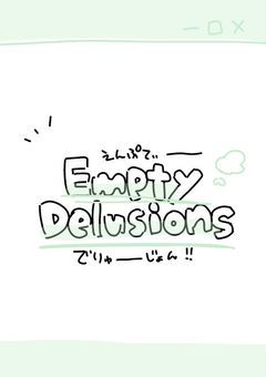 Empty delusions　⌇　℗