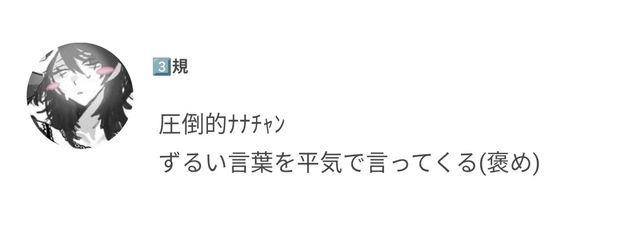 　　　　ろり代表 ななちゃんさんの壁紙画像