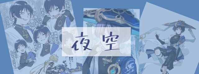 夜空さんの壁紙画像