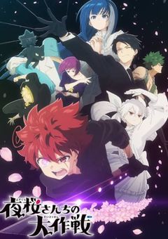 私は、