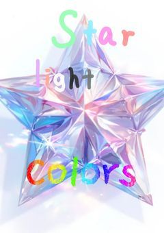 starlightcolors