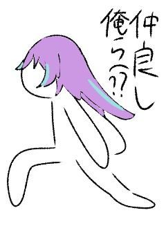 仲良し俺ら（？？