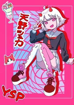 アニメ　妖怪学園y  〜鬼姫の目覚め〜