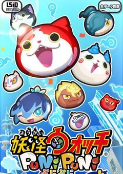 ぷにぷにをやる話