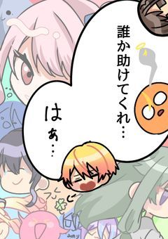 〖プロセカ〗愉快な仲間のキャラ崩壊カオスLINE☆彡