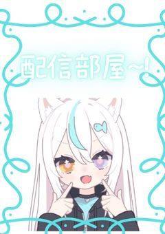 ꒰ঌ【夢甘らねこの配信部屋~!】໒꒱˚.*