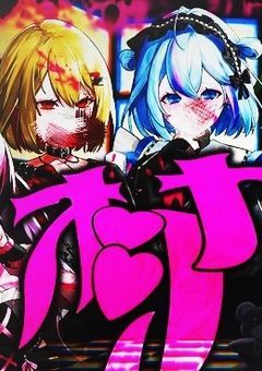 関募𓂃 ◌𓈒𓋪