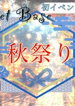 イベントについて