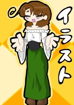 続くよ？？お絵描きパラダイス