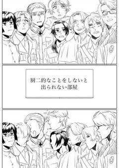 92達の日常【○○しないと出られない部屋ver.】