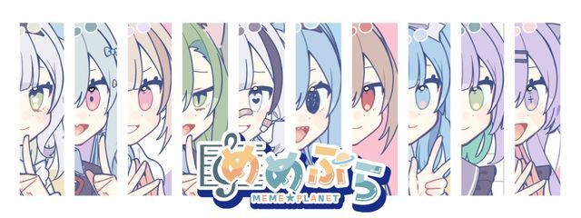 　めめぷら 🪐🎼🌌 【 公式 】さんの壁紙画像