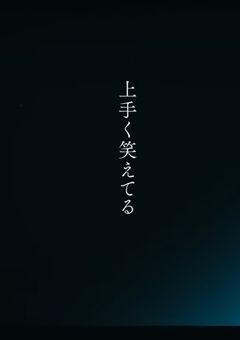生まれ変われたら次こそ君といられますように＿＿