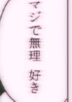 パーフェクト彼氏糖度は90%以上で。