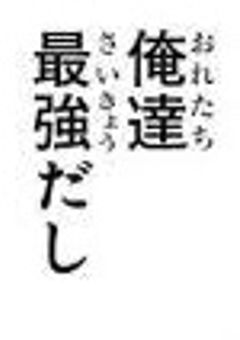 特級ちゃんは、自殺したい