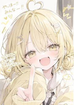 虹の橋を一緒に