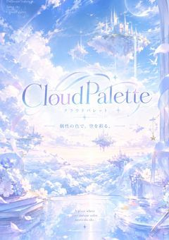 CloudPalette