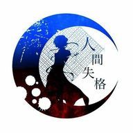 奈緒美(悪魔&悪魔)さんのアイコン画像