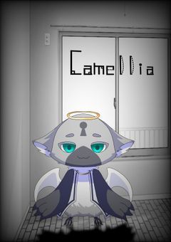 一体何かを忘れてル？《創作部屋》