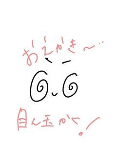 目のイラストメイキング