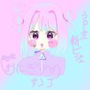 うp主
