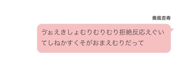 杏寿さんの壁紙画像