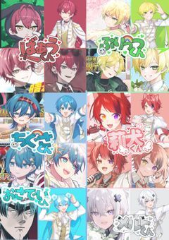 ♡꒷꒦  貴方達以外 愛せない  ꒷꒦♡