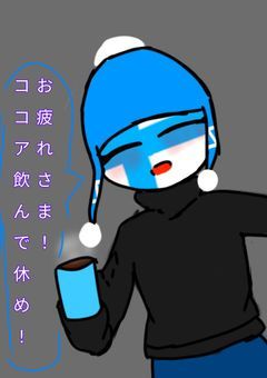 カンヒュ、ヘタリアの下手絵をぶん投げるとこ